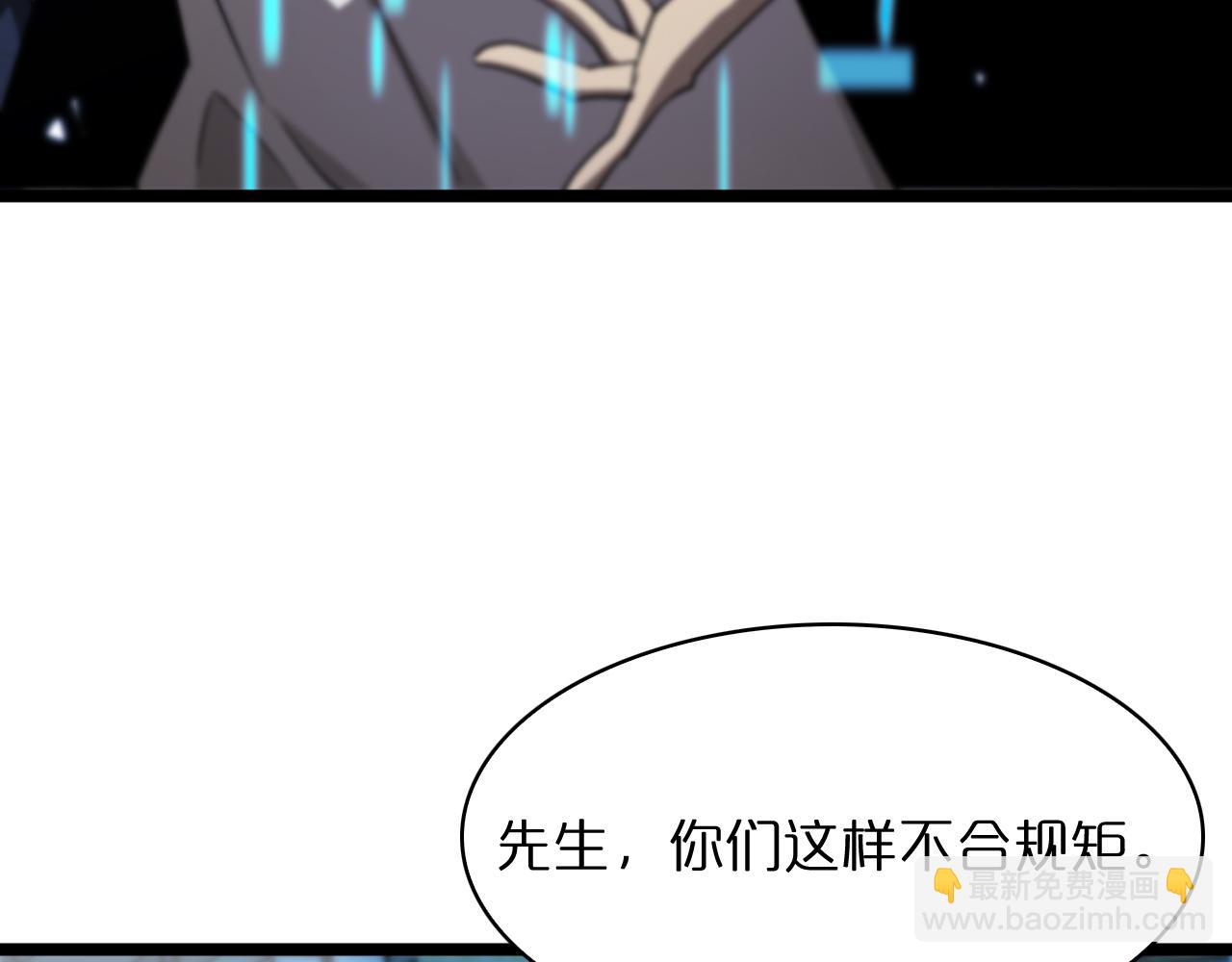 🍲诸界末日在线 第53话 赌命 第18页