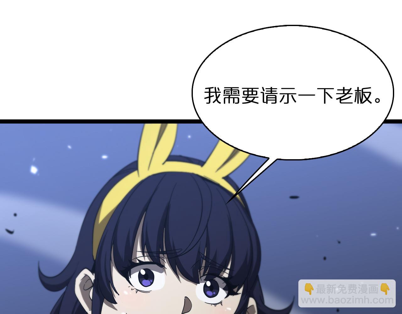 🍲诸界末日在线 第53话 赌命 第24页