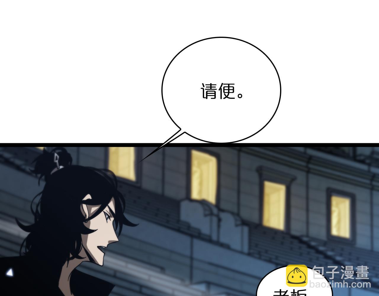 🍲诸界末日在线 第53话 赌命 第26页
