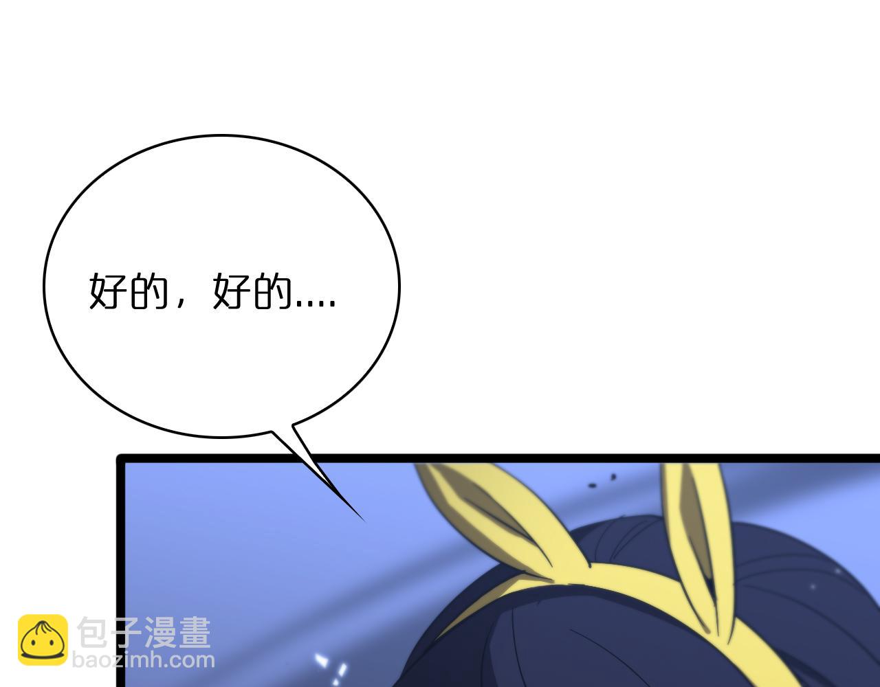 🍲诸界末日在线 第53话 赌命 第28页