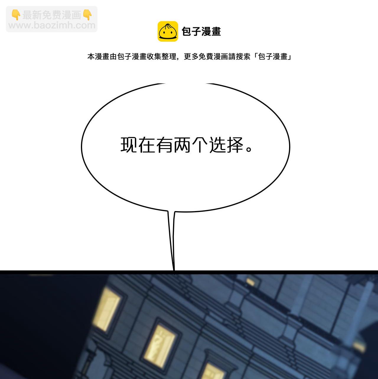 🍲诸界末日在线 第53话 赌命 第34页