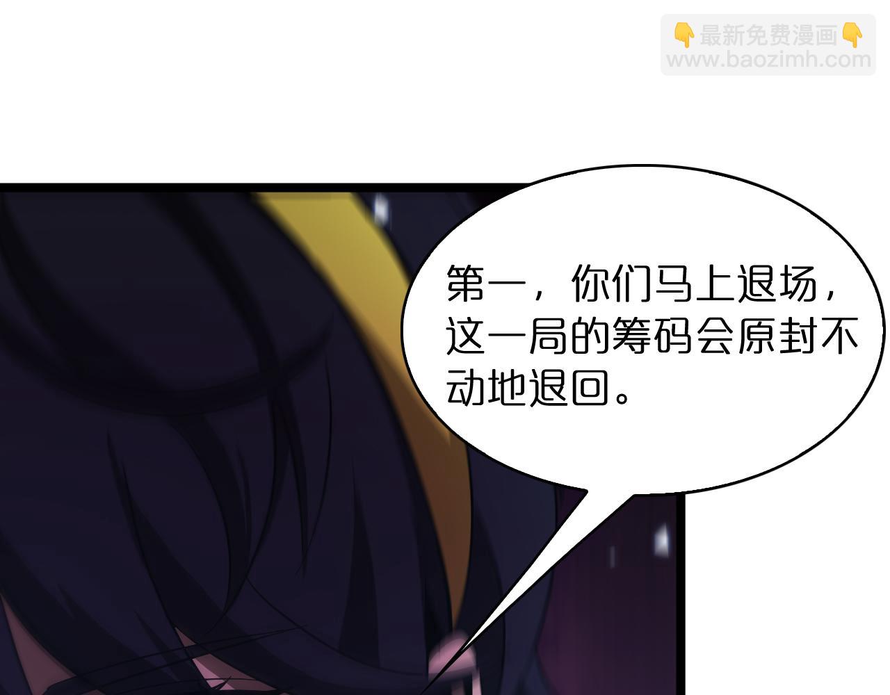 🍲诸界末日在线 第53话 赌命 第37页