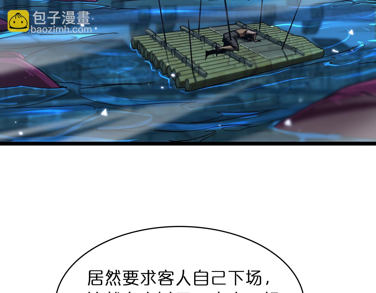 🍲诸界末日在线 第53话 赌命 第40页