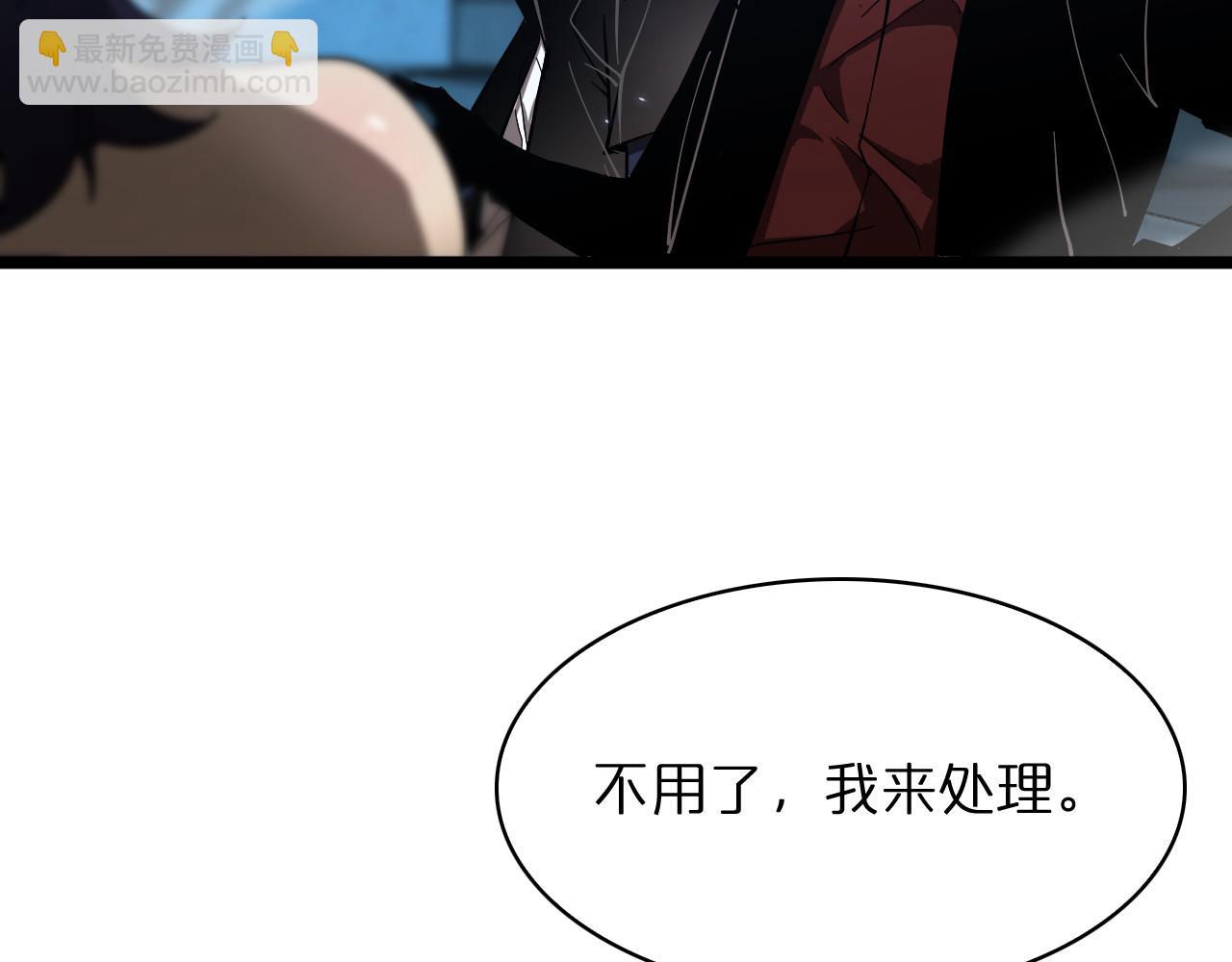 🍲诸界末日在线 第53话 赌命 第42页