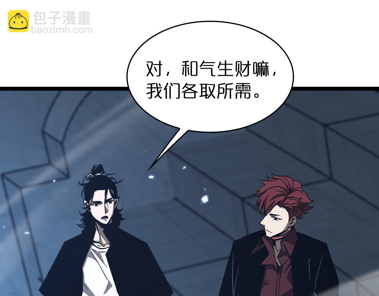 🍲诸界末日在线 第53话 赌命 第50页
