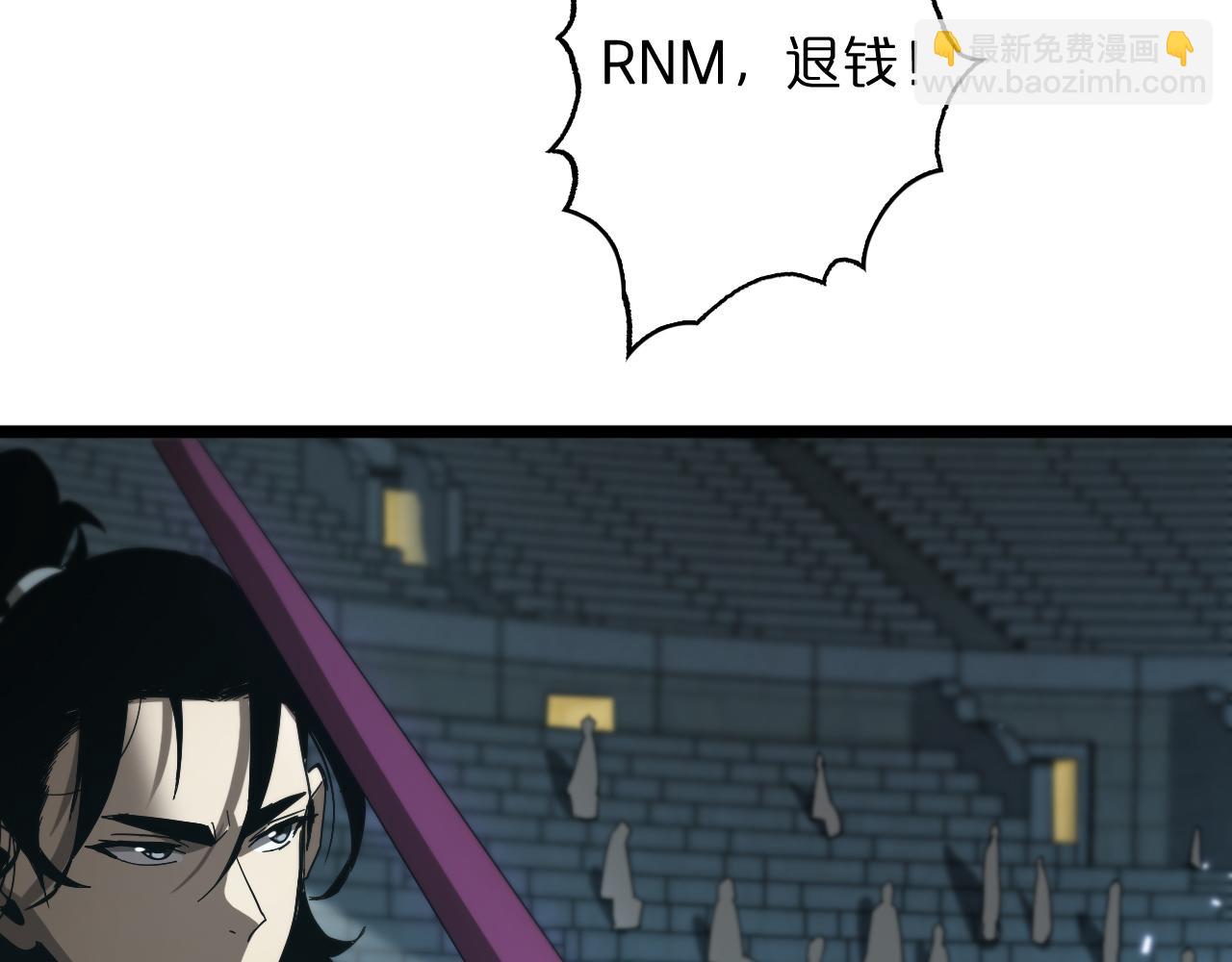 🍲诸界末日在线 第53话 赌命 第7页
