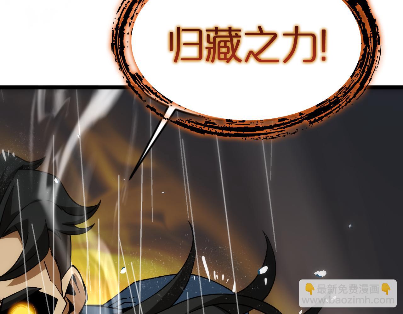 🍲诸界末日在线 第55话 斗武尊 第25页