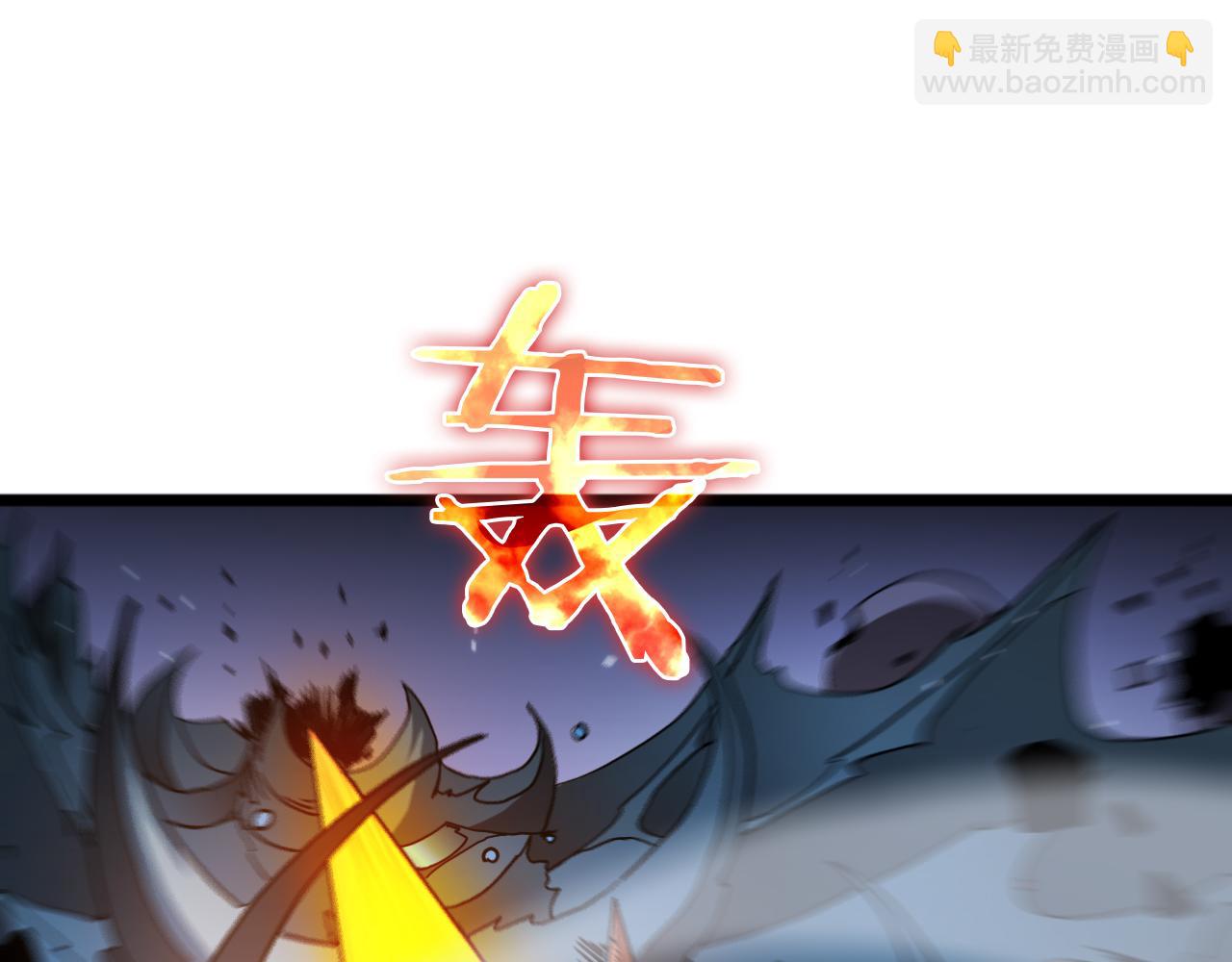 🍲诸界末日在线 第55话 斗武尊 第31页