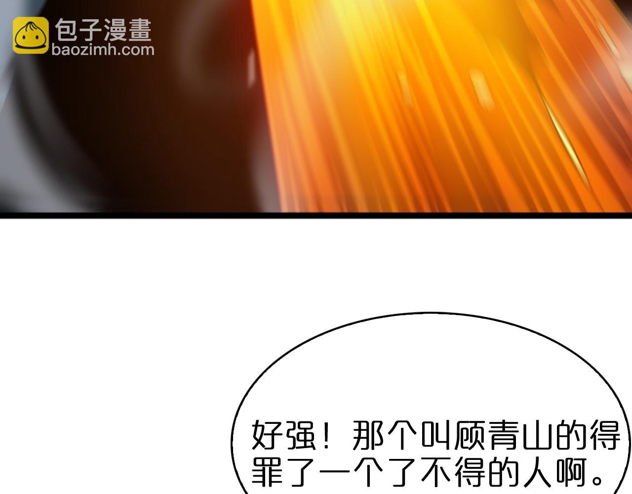 🍲诸界末日在线 第55话 斗武尊 第33页