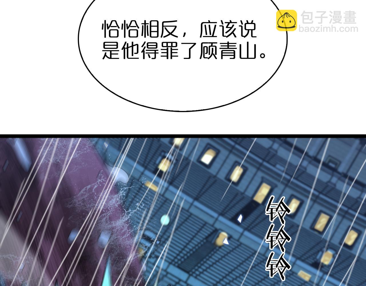 🍲诸界末日在线 第55话 斗武尊 第35页