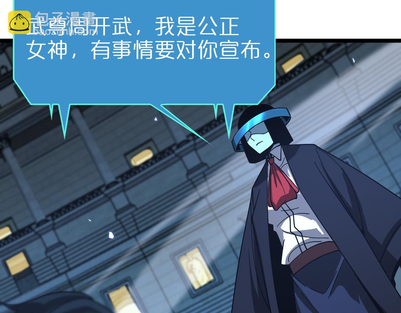 🍲诸界末日在线 第55话 斗武尊 第40页