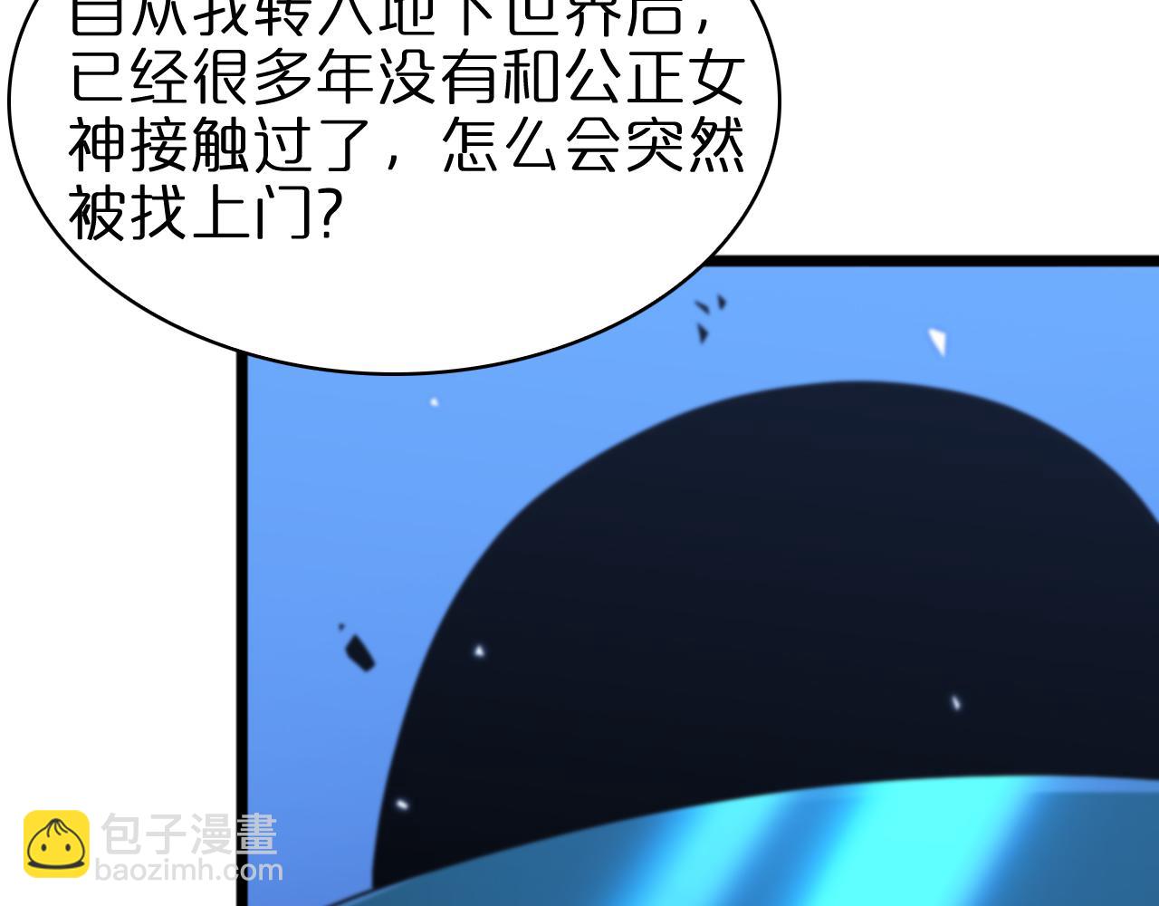 🍲诸界末日在线 第55话 斗武尊 第42页