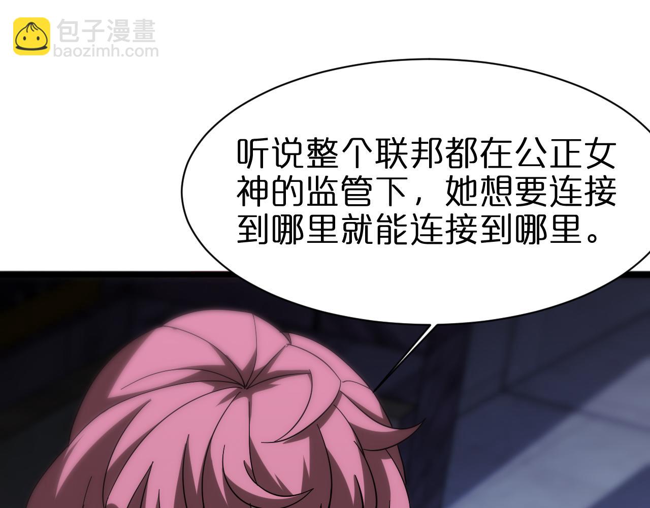 🍲诸界末日在线 第55话 斗武尊 第44页