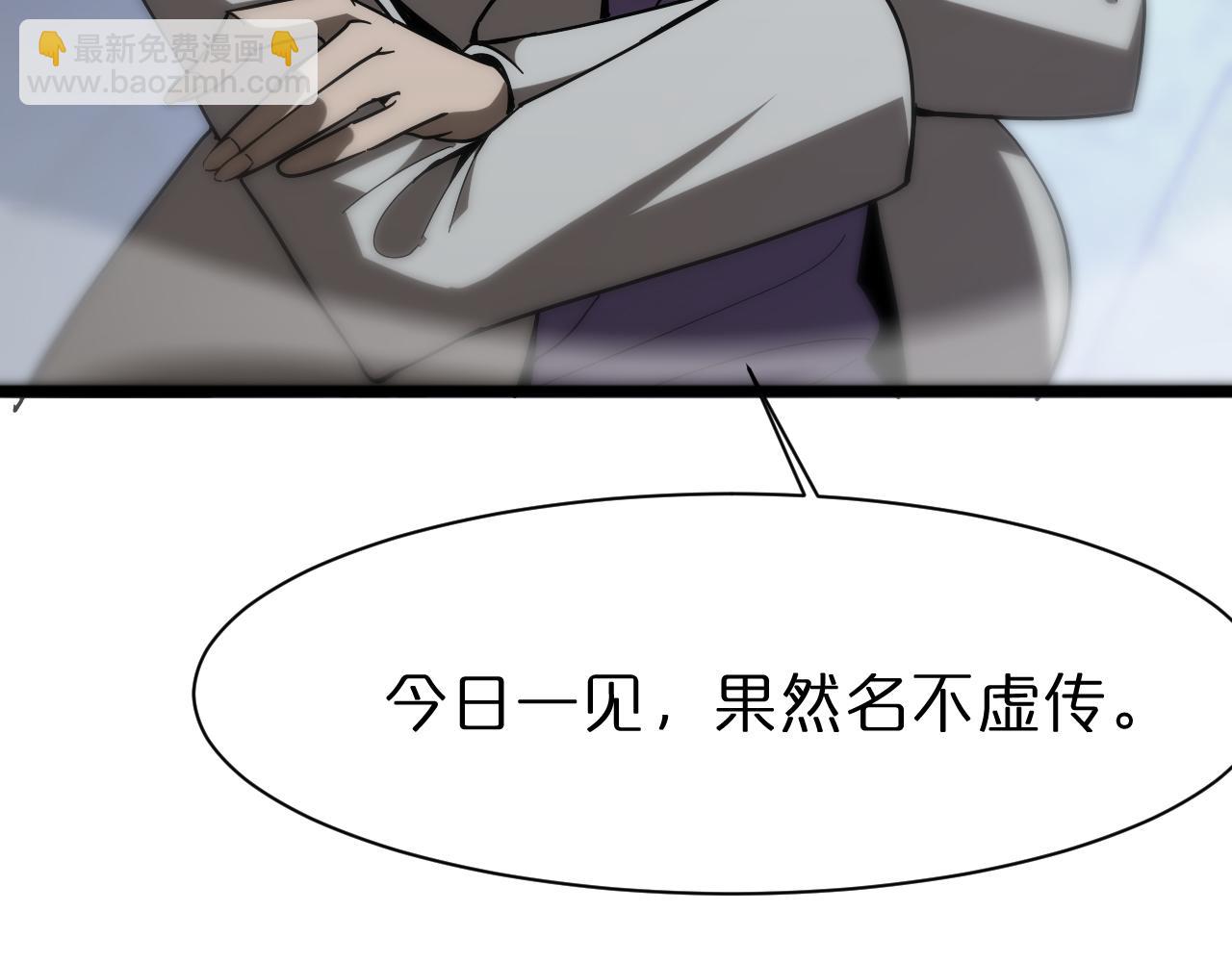 🍲诸界末日在线 第55话 斗武尊 第46页
