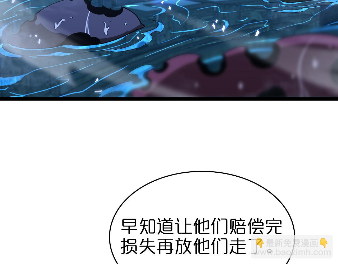 🍲诸界末日在线 第55话 斗武尊 第7页