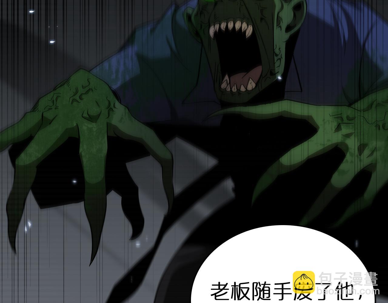 🍲诸界末日在线 第57话 两种病毒 第10页