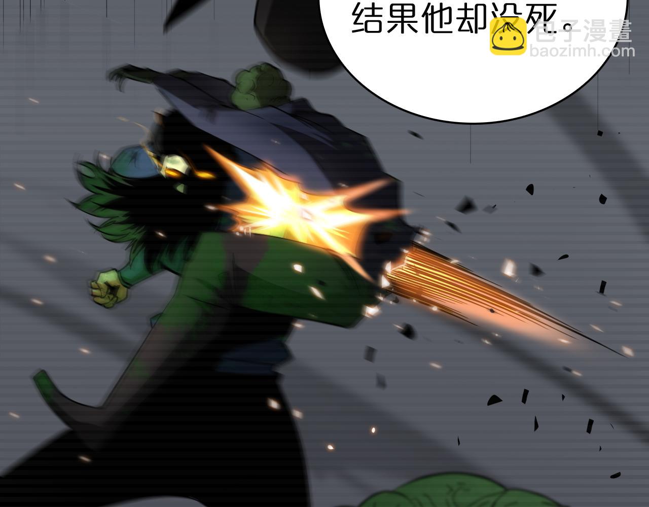 🍲诸界末日在线 第57话 两种病毒 第11页