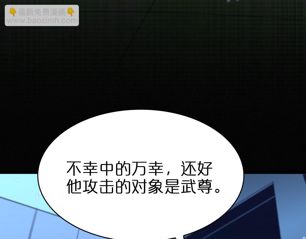 🍲诸界末日在线 第57话 两种病毒 第13页