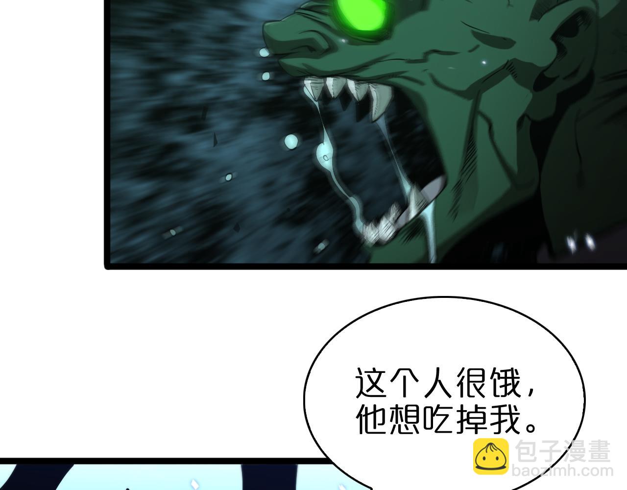 🍲诸界末日在线 第57话 两种病毒 第16页