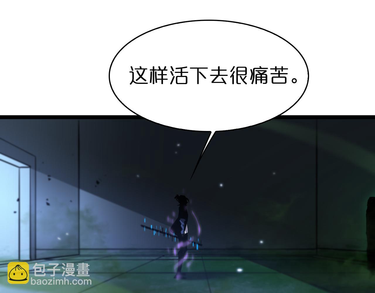 🍲诸界末日在线 第57话 两种病毒 第18页