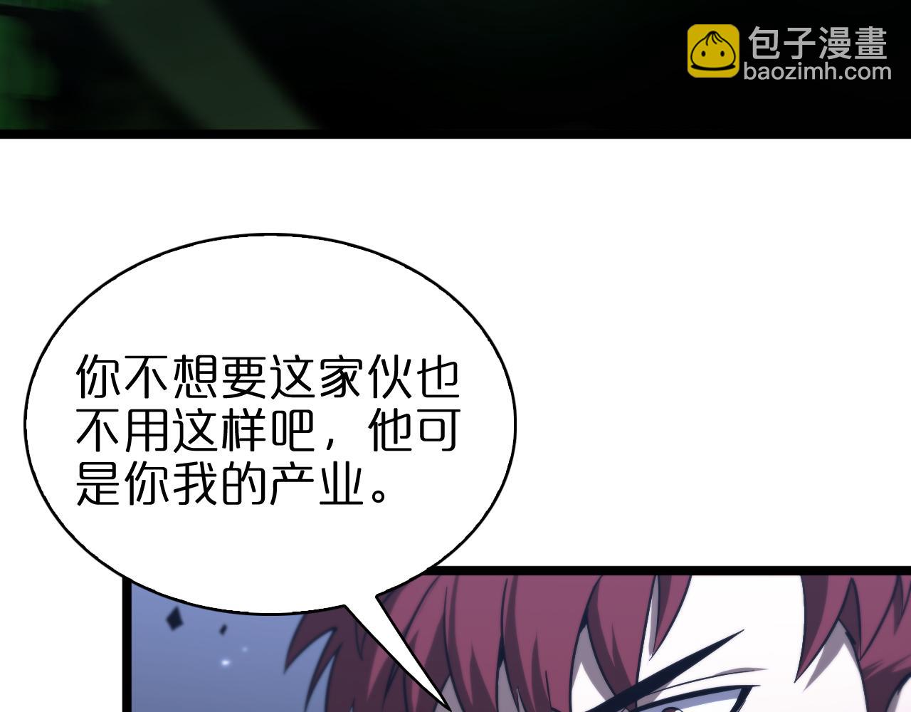 🍲诸界末日在线 第57话 两种病毒 第24页