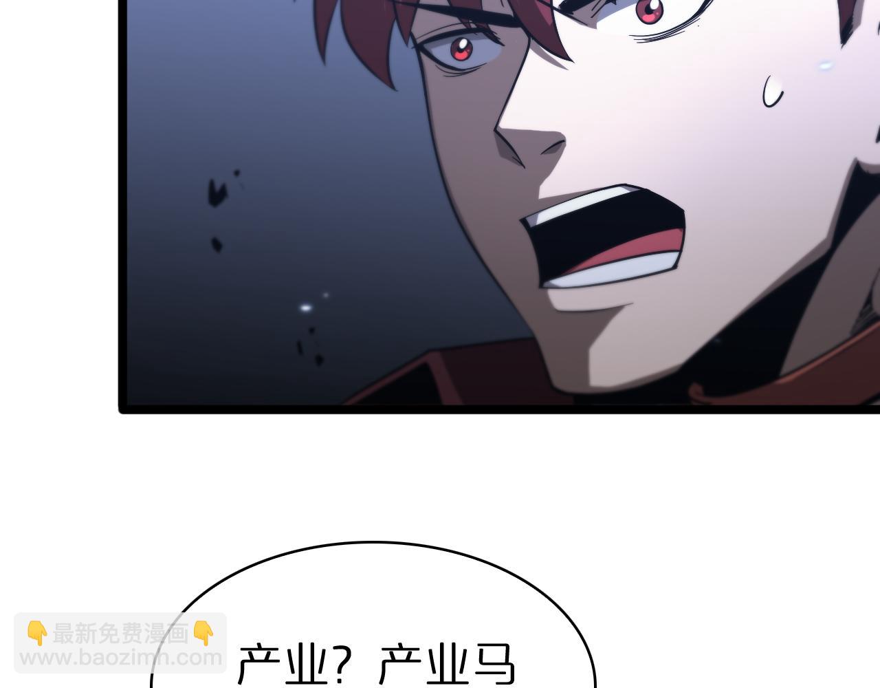 🍲诸界末日在线 第57话 两种病毒 第25页