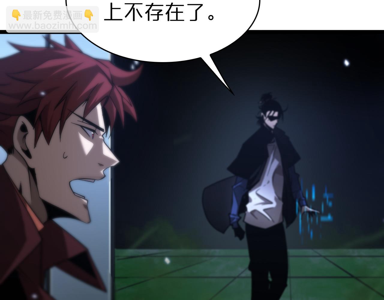 🍲诸界末日在线 第57话 两种病毒 第26页