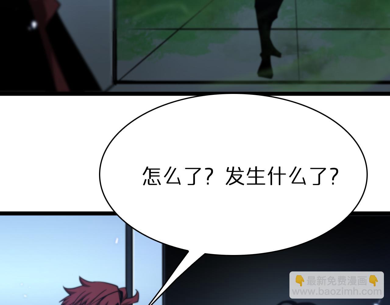 🍲诸界末日在线 第57话 两种病毒 第27页