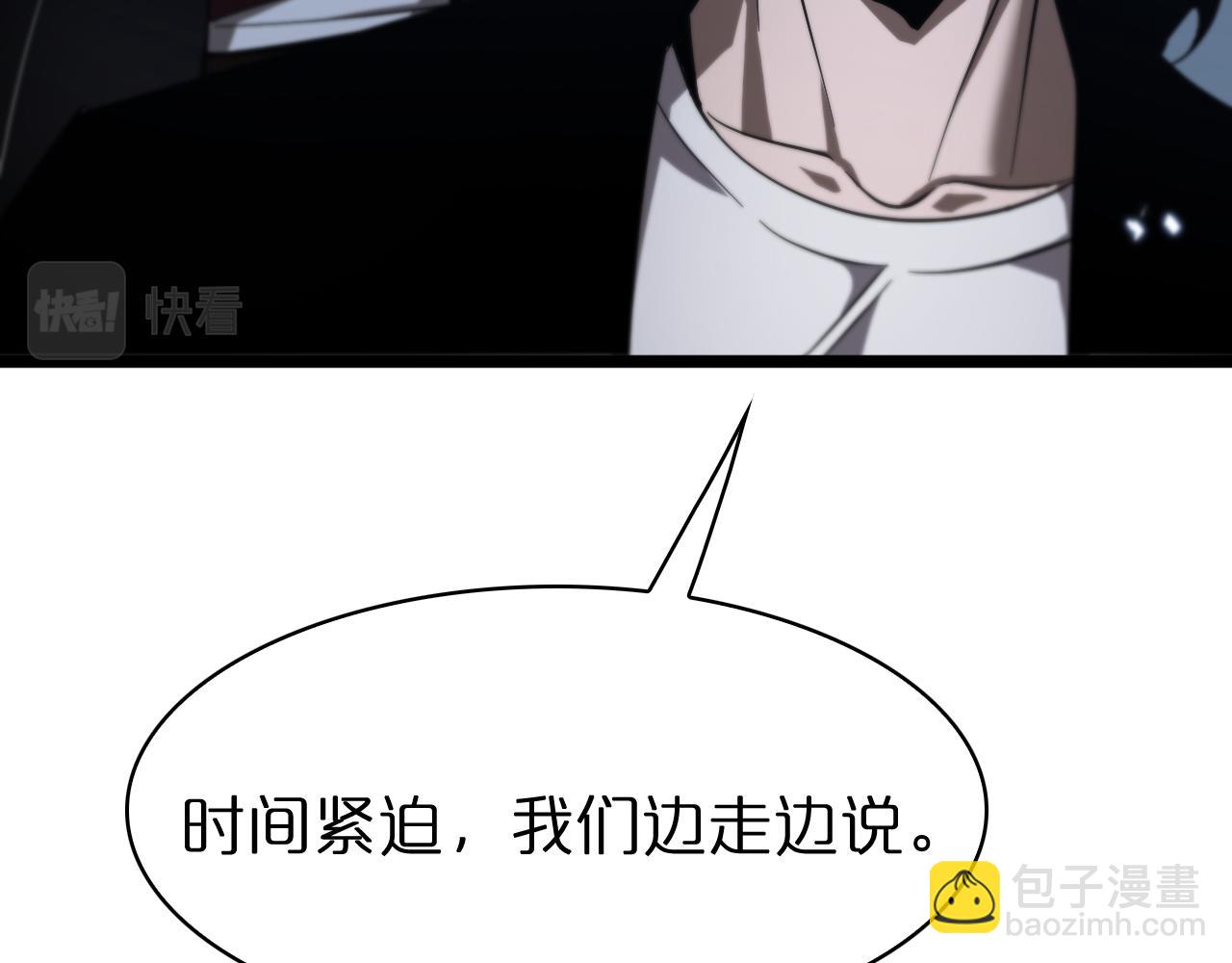 🍲诸界末日在线 第57话 两种病毒 第29页