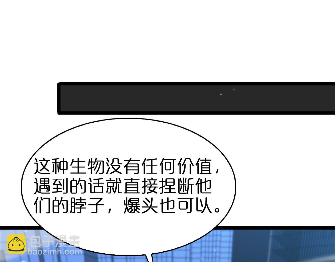 🍲诸界末日在线 第57话 两种病毒 第32页