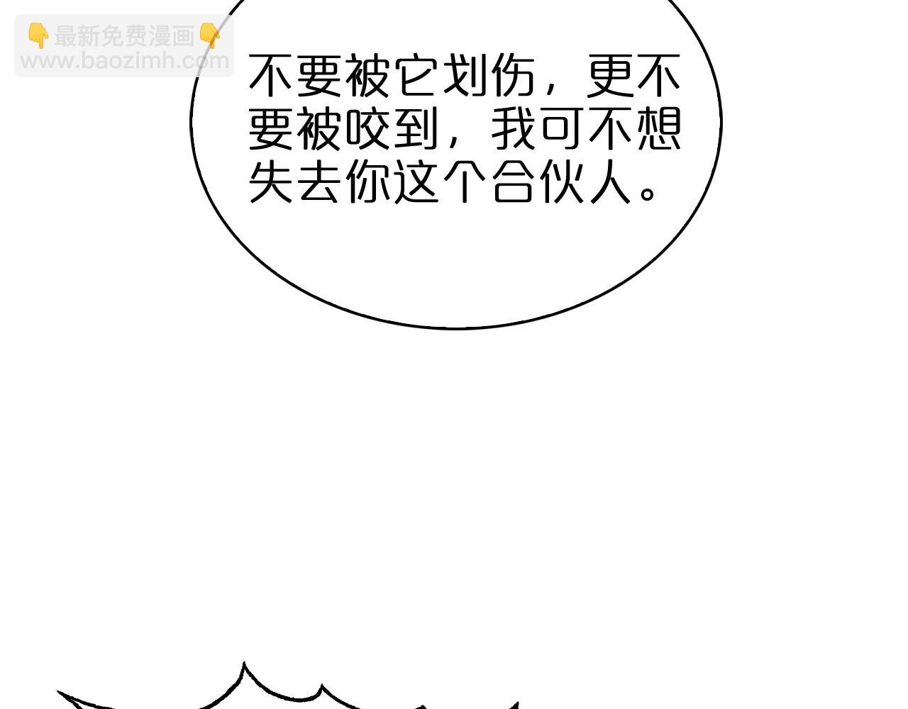 🍲诸界末日在线 第57话 两种病毒 第34页