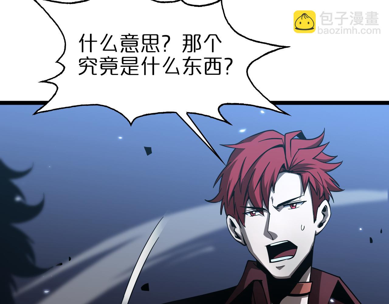 🍲诸界末日在线 第57话 两种病毒 第35页