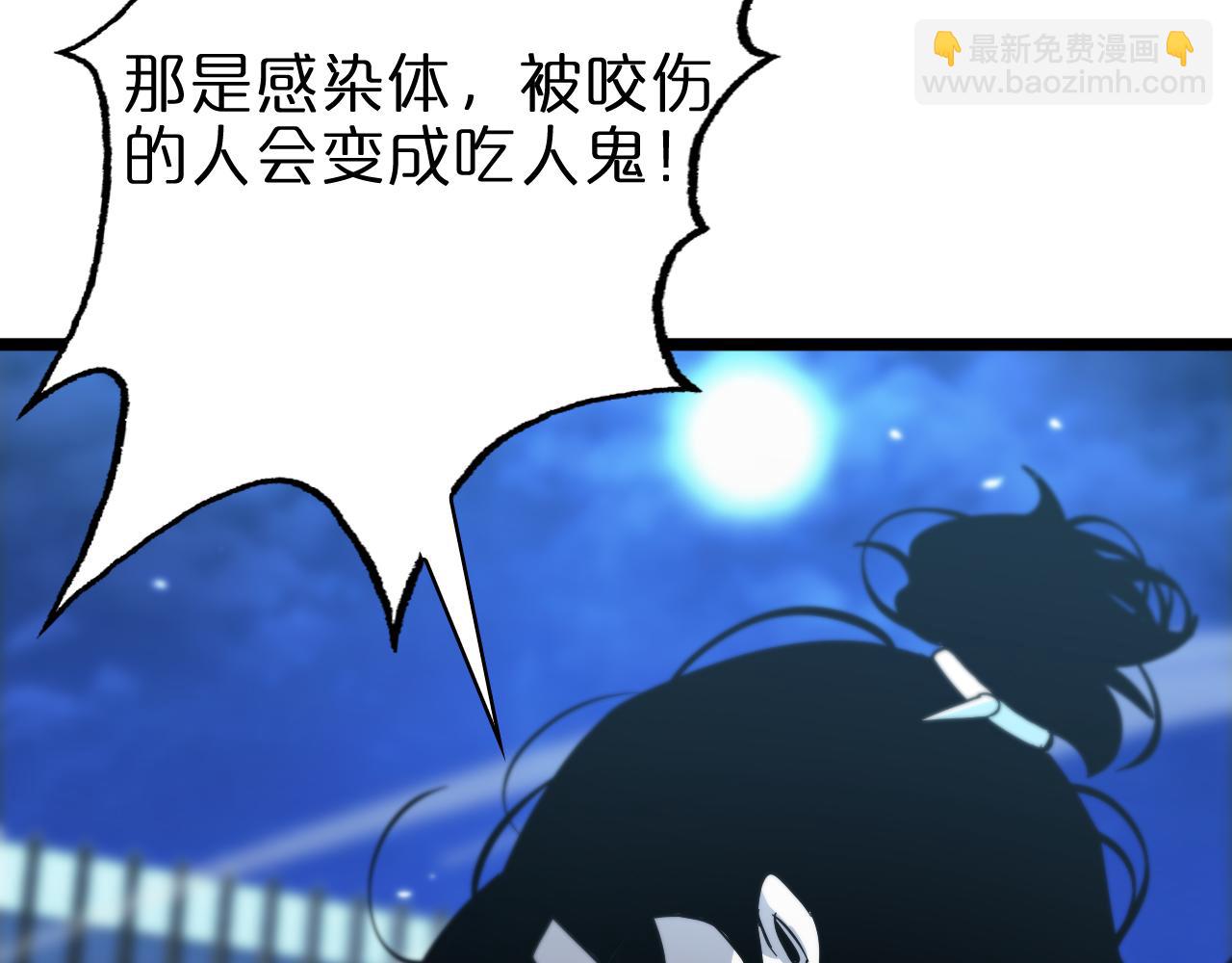 🍲诸界末日在线 第57话 两种病毒 第37页