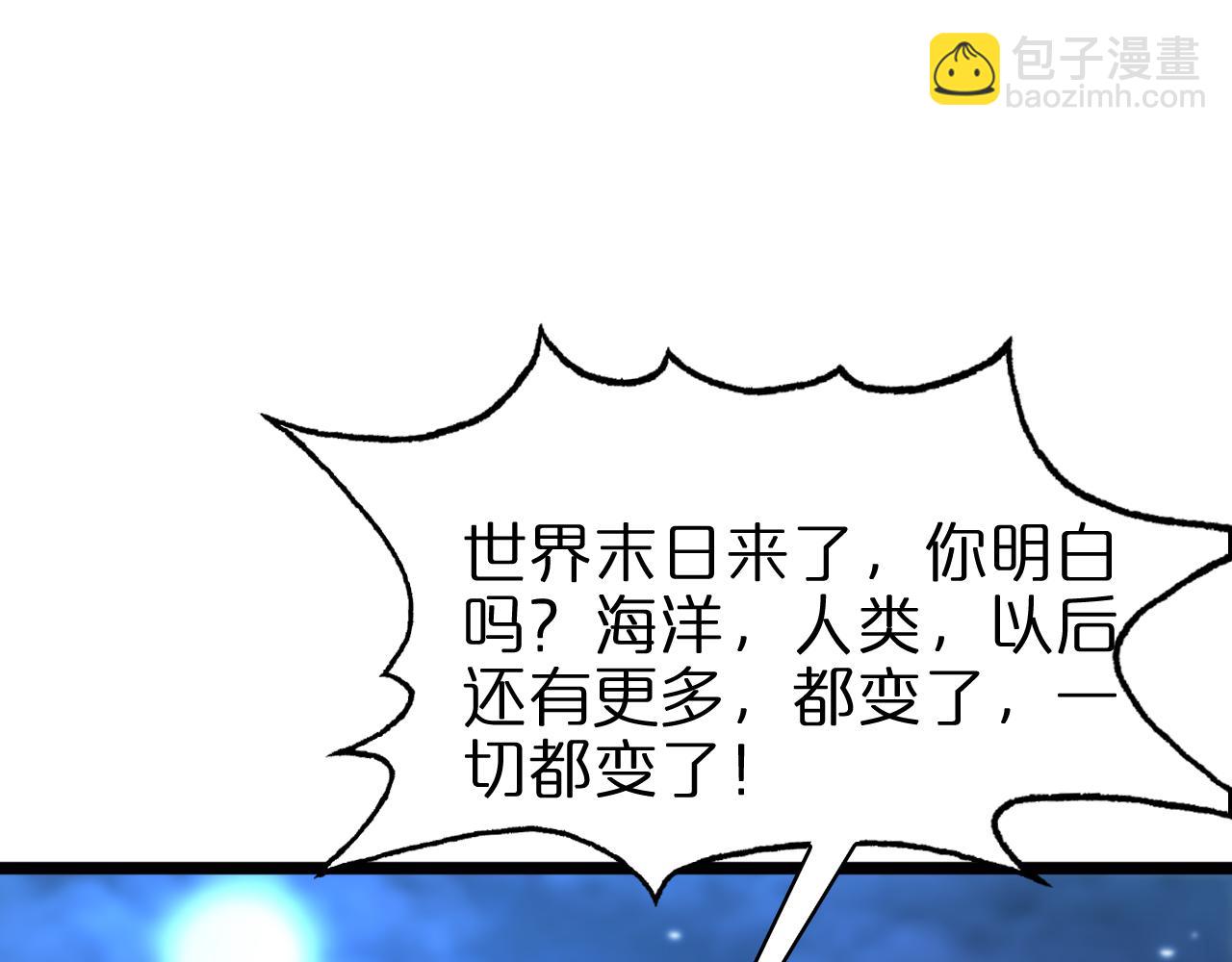 🍲诸界末日在线 第57话 两种病毒 第39页