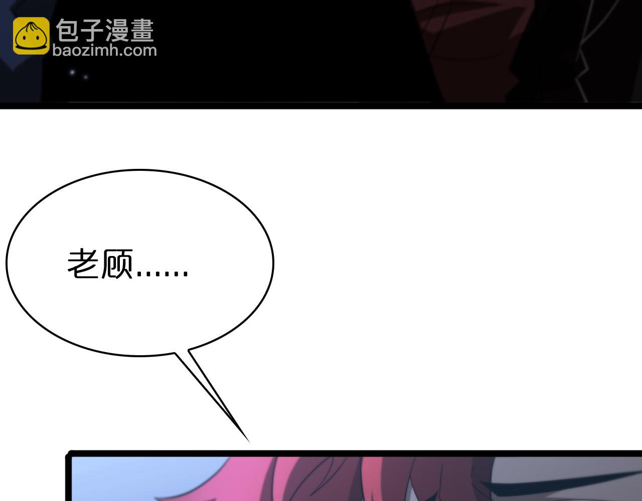 🍲诸界末日在线 第57话 两种病毒 第42页