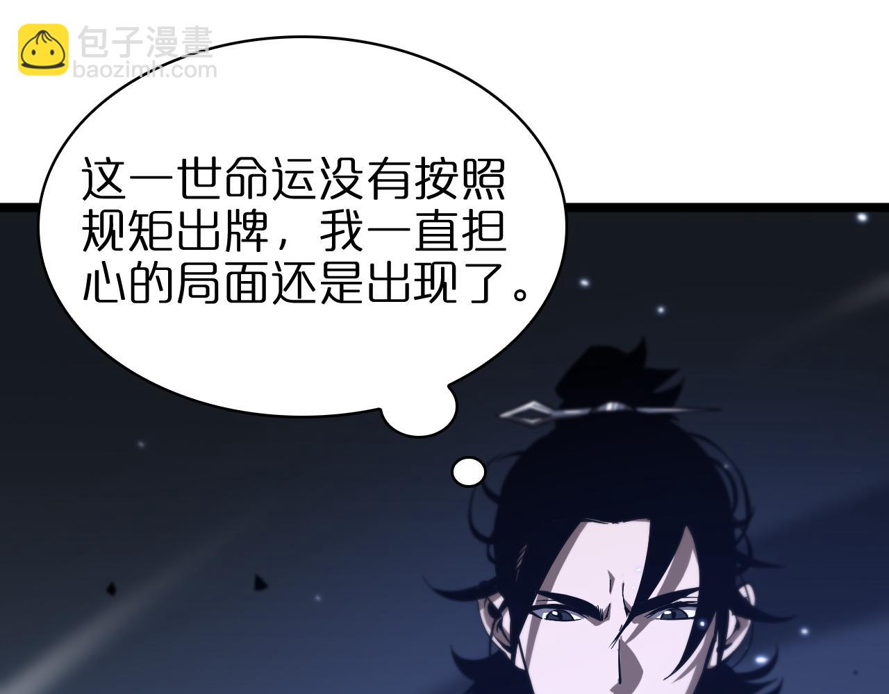 🍲诸界末日在线 第57话 两种病毒 第5页