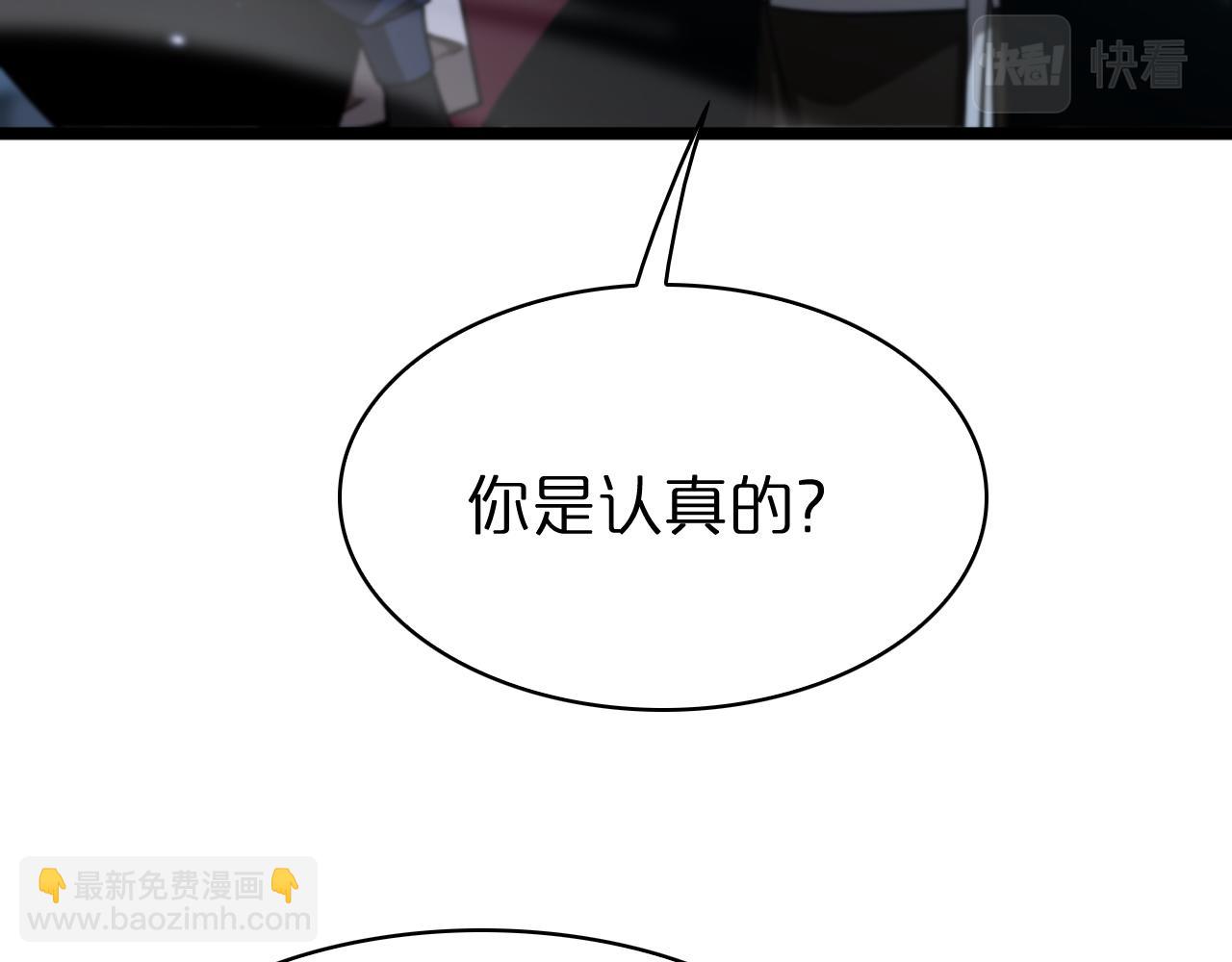 🍲诸界末日在线 第57话 两种病毒 第50页