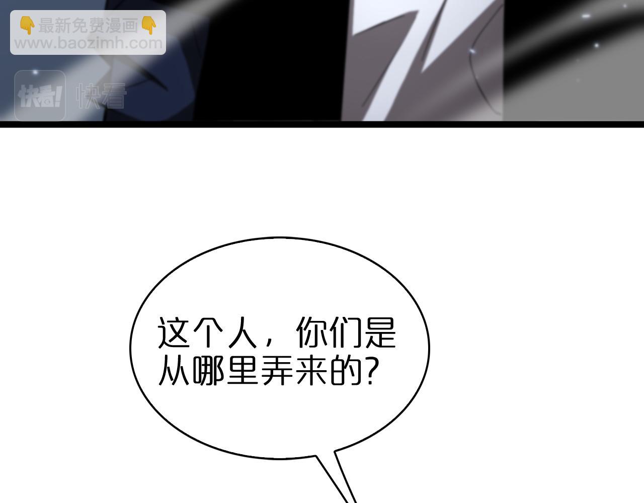 🍲诸界末日在线 第57话 两种病毒 第7页