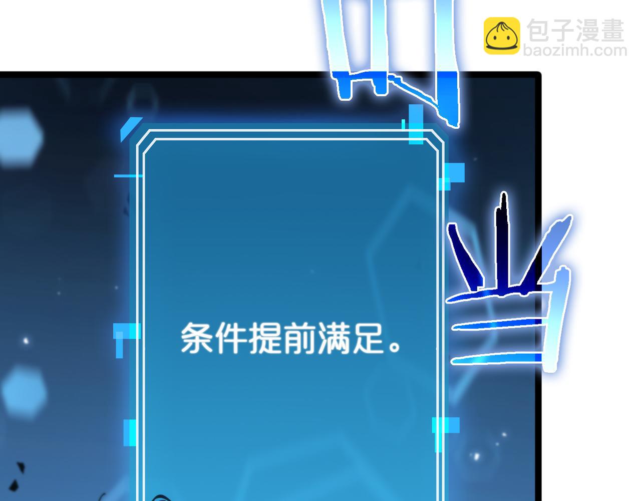 🍲诸界末日在线 第59话 再一次约定 第11页