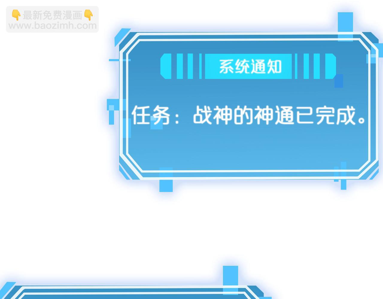 🍲诸界末日在线 第59话 再一次约定 第13页