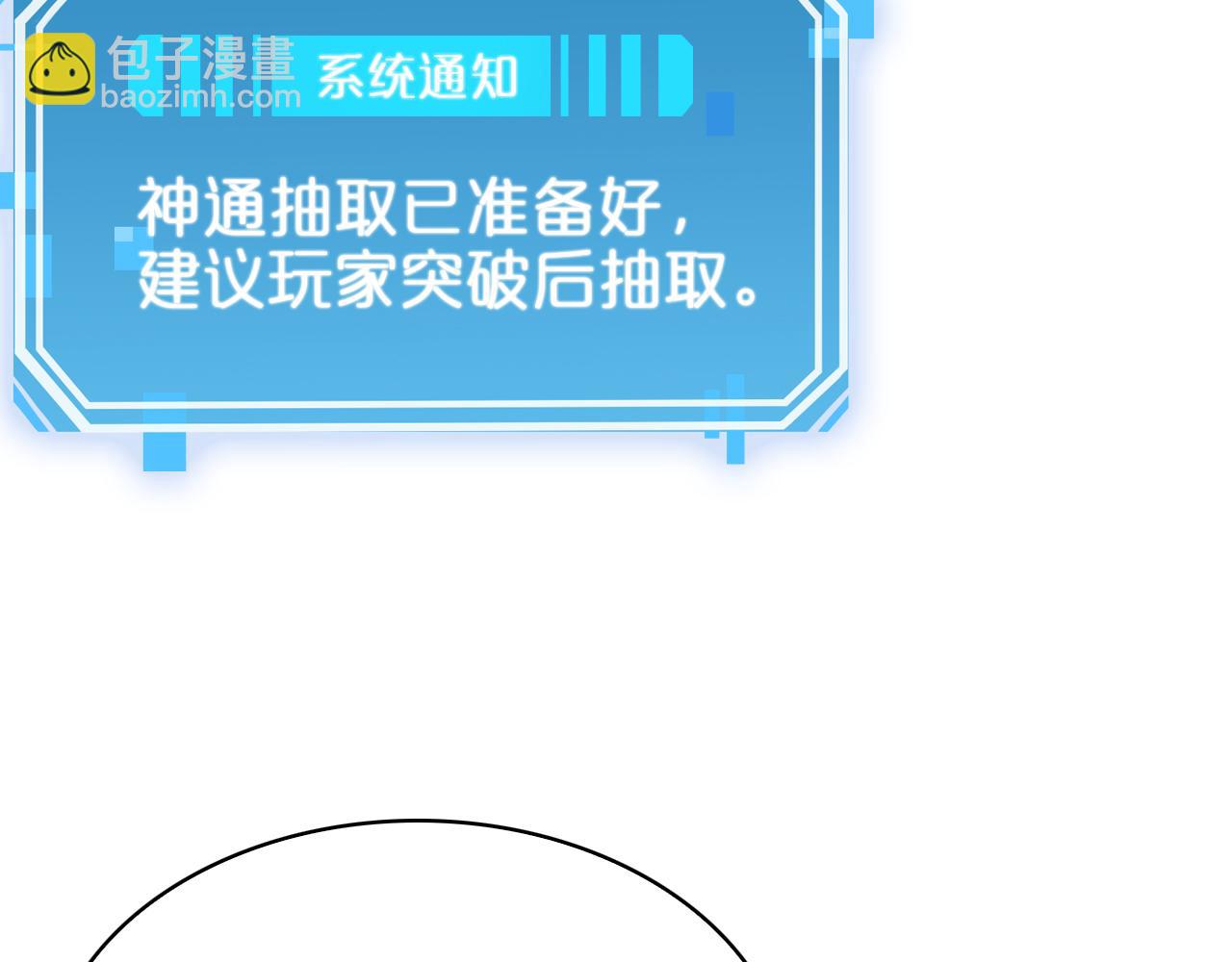 🍲诸界末日在线 第59话 再一次约定 第14页