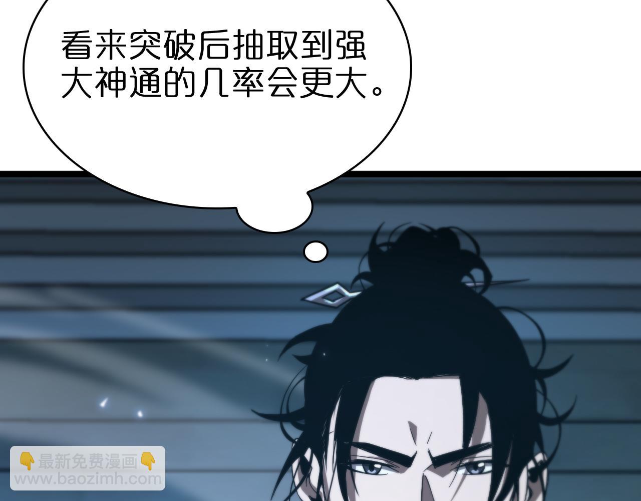 🍲诸界末日在线 第59话 再一次约定 第15页