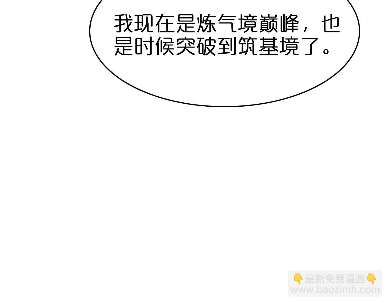 🍲诸界末日在线 第59话 再一次约定 第17页