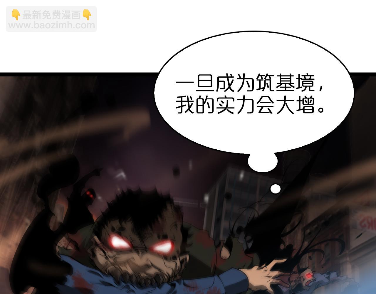 🍲诸界末日在线 第59话 再一次约定 第18页