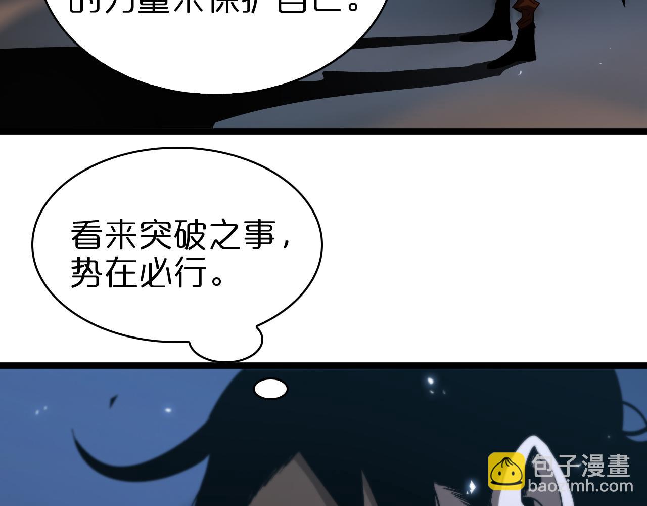 🍲诸界末日在线 第59话 再一次约定 第20页