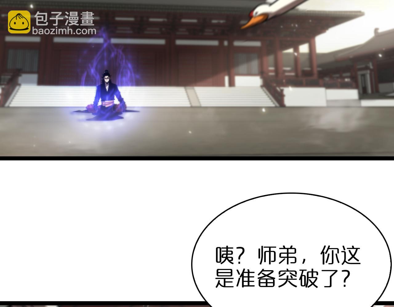 🍲诸界末日在线 第59话 再一次约定 第25页