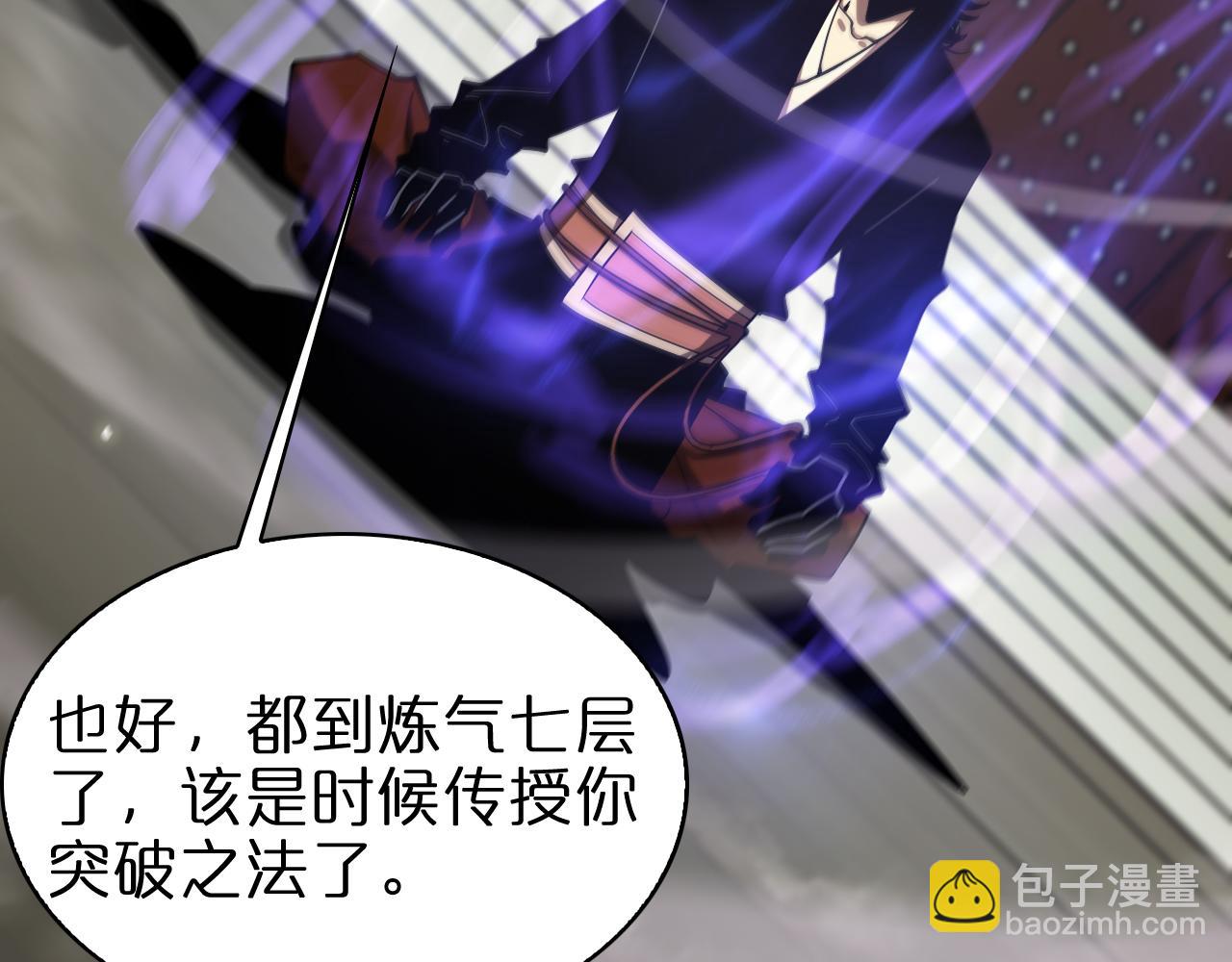 🍲诸界末日在线 第59话 再一次约定 第27页