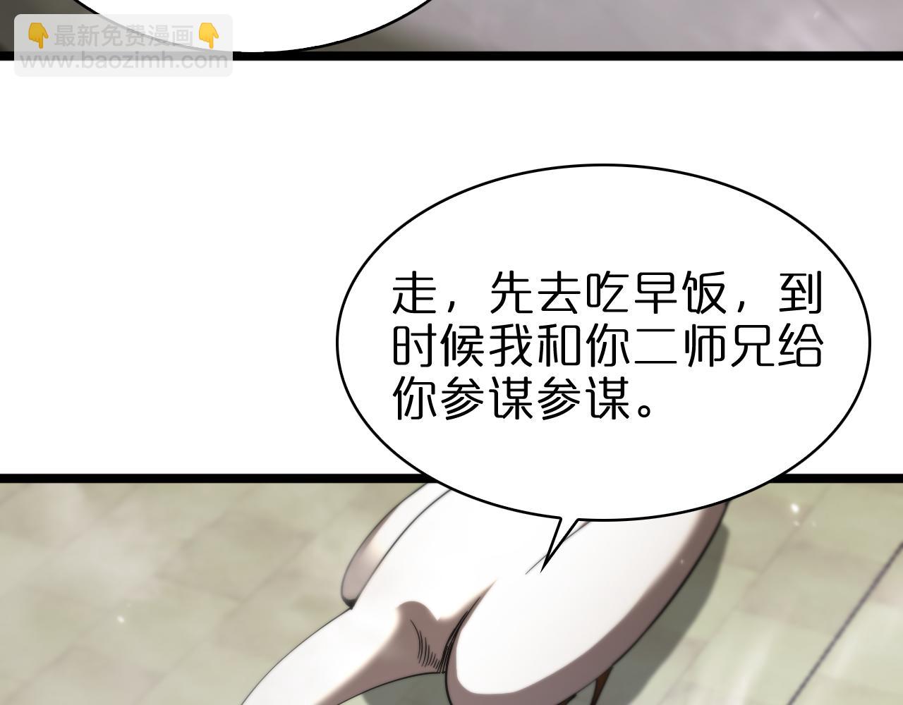 🍲诸界末日在线 第59话 再一次约定 第28页