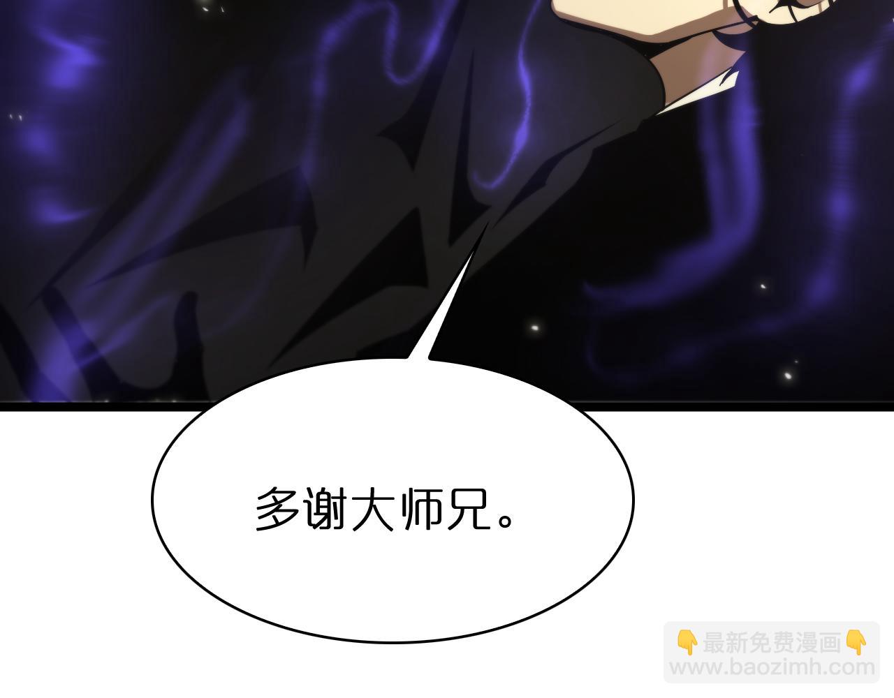 🍲诸界末日在线 第59话 再一次约定 第30页