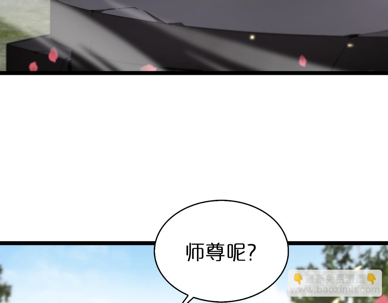 🍲诸界末日在线 第59话 再一次约定 第34页